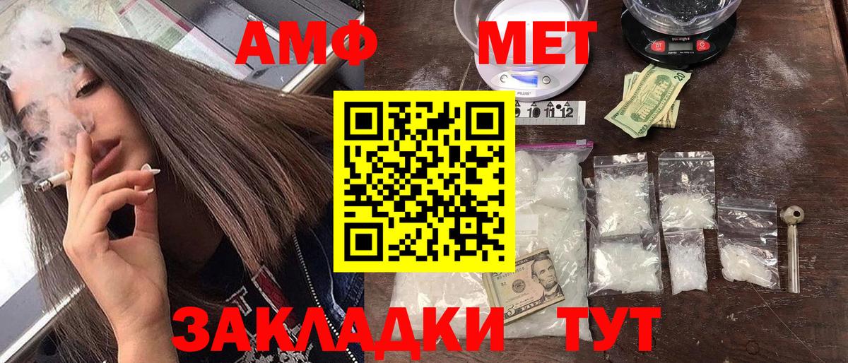 АМФЕТАМИН 97% Нефтекумск