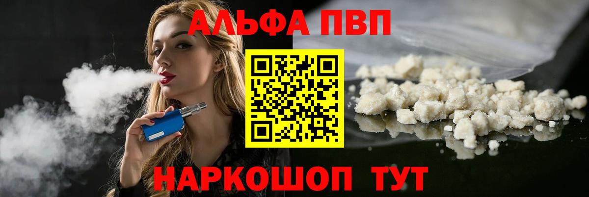 Alpha PVP крисы CK  Вход с VPN  Alfa_PVP  Нефтекумск  Alpha-PVP VHQ 