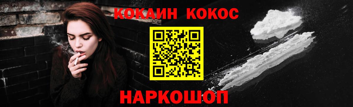 Кокаин Fish Scale  Вход с VPN  Нефтекумск  КОКАИН Перу 