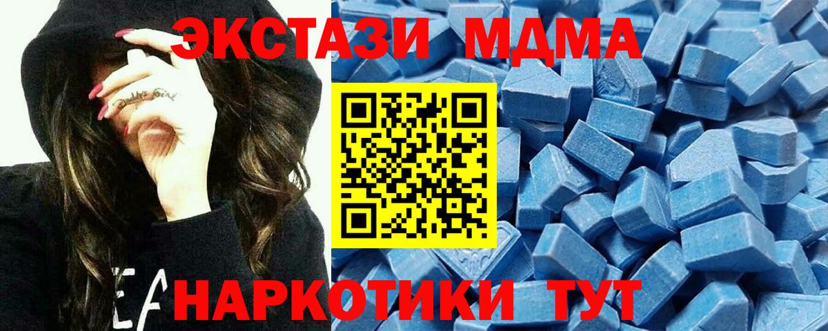 Нефтекумск  ЭКСТАЗИ 280 MDMA  Экстази круглые  Вход с VPN 