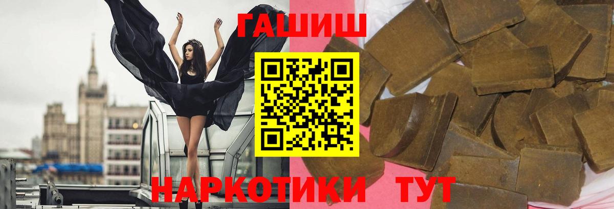 ГАШИШ хэш  Гашиш гашик  Вход с VPN  Нефтекумск 