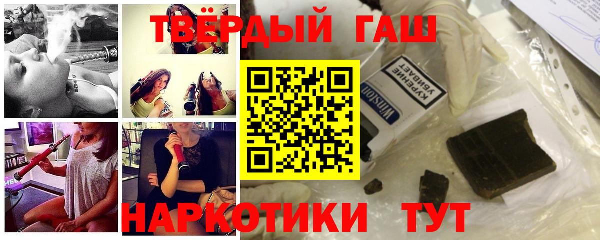 Гашиш гарик Нефтекумск