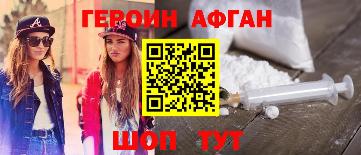 Героин гречка  Вход с VPN  Героин  Нефтекумск 