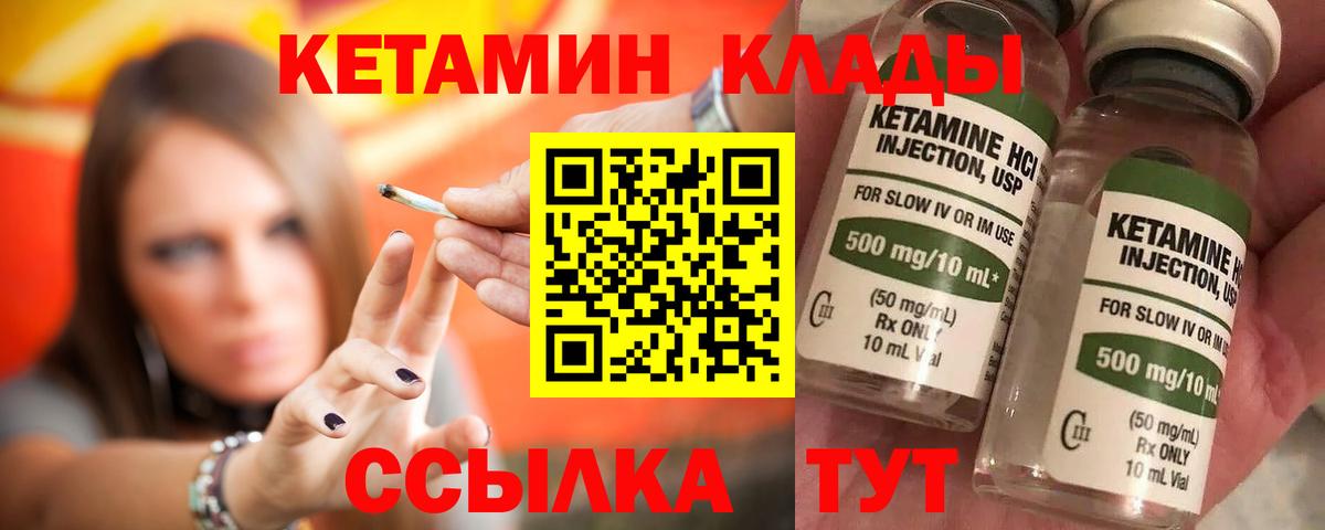 Нефтекумск  КЕТАМИН VHQ  Вход с VPN 