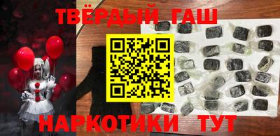 гашишное масло Волжск