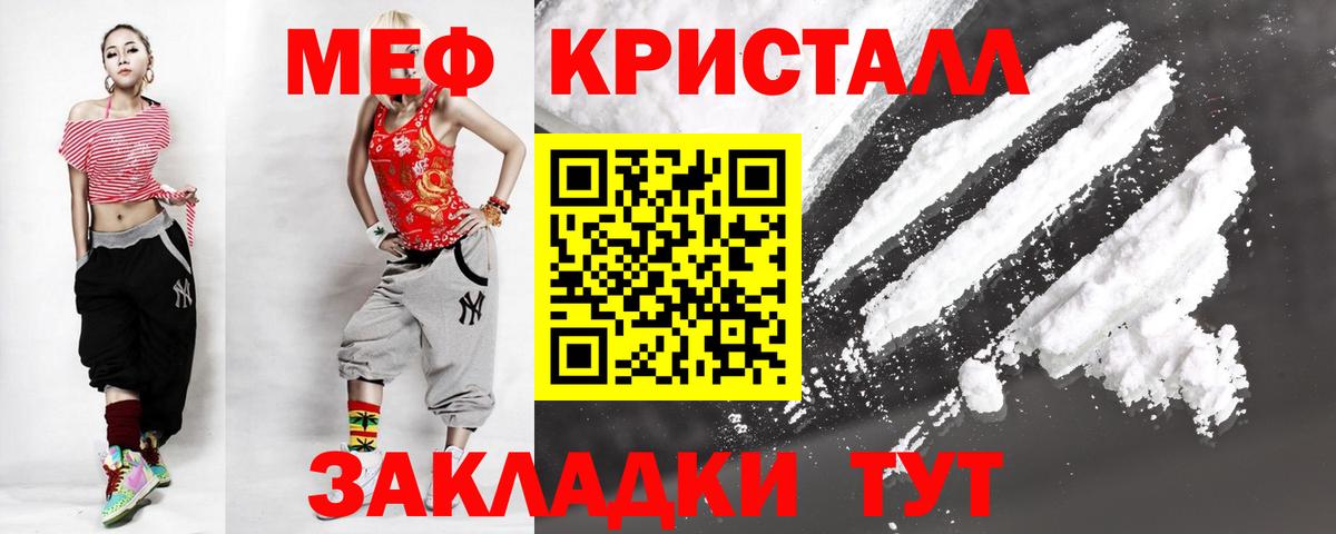 Меф кристаллы Нефтекумск