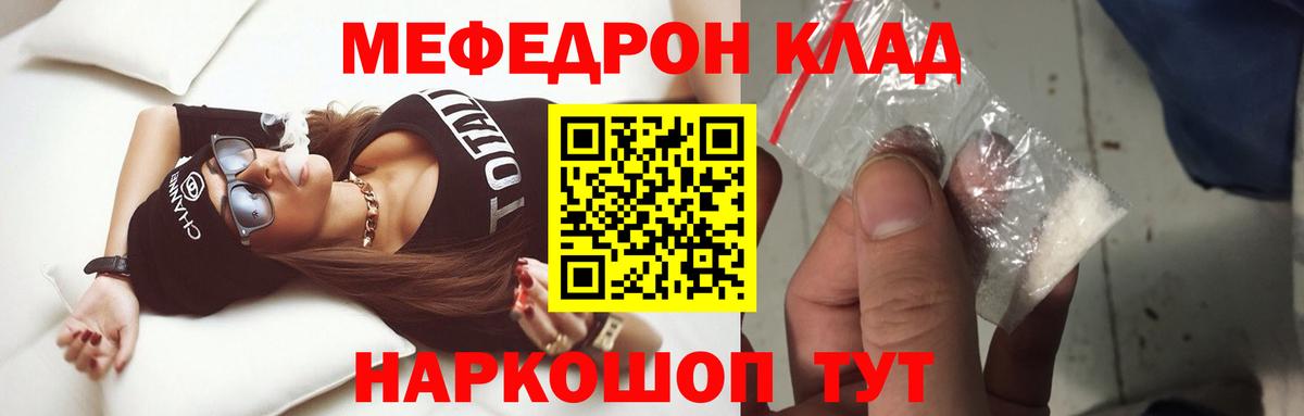 Меф мука  МЯУ-МЯУ  МЯУ-МЯУ мука  МЕФ  Нефтекумск  Вход с VPN 