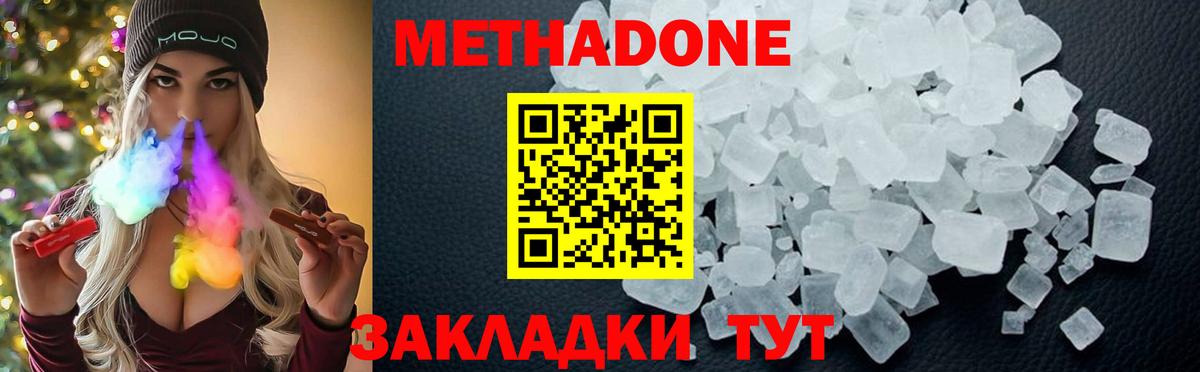 Нефтекумск  Метадон methadone  МЕТАДОН methadone  Вход с VPN 