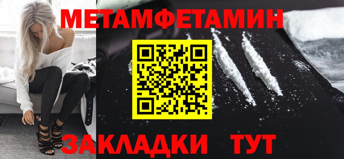 Первитин пудра  Вход с VPN  МЕТАМФЕТАМИН  Нефтекумск 