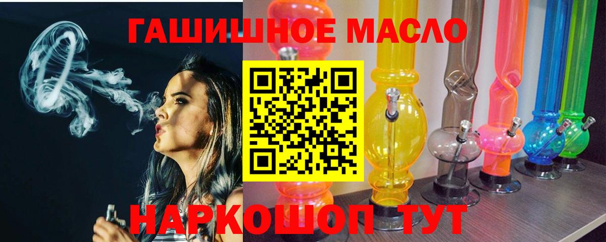 Дистиллят ТГК вейп с тгк  Вход с VPN  Нефтекумск 
